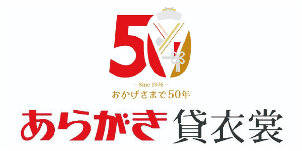 あらがき貸衣装