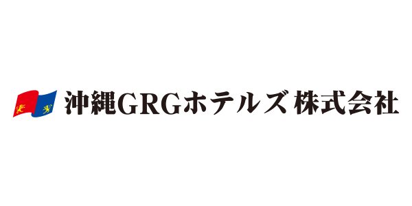 沖縄ＧＲＧホテルズ株式会社
