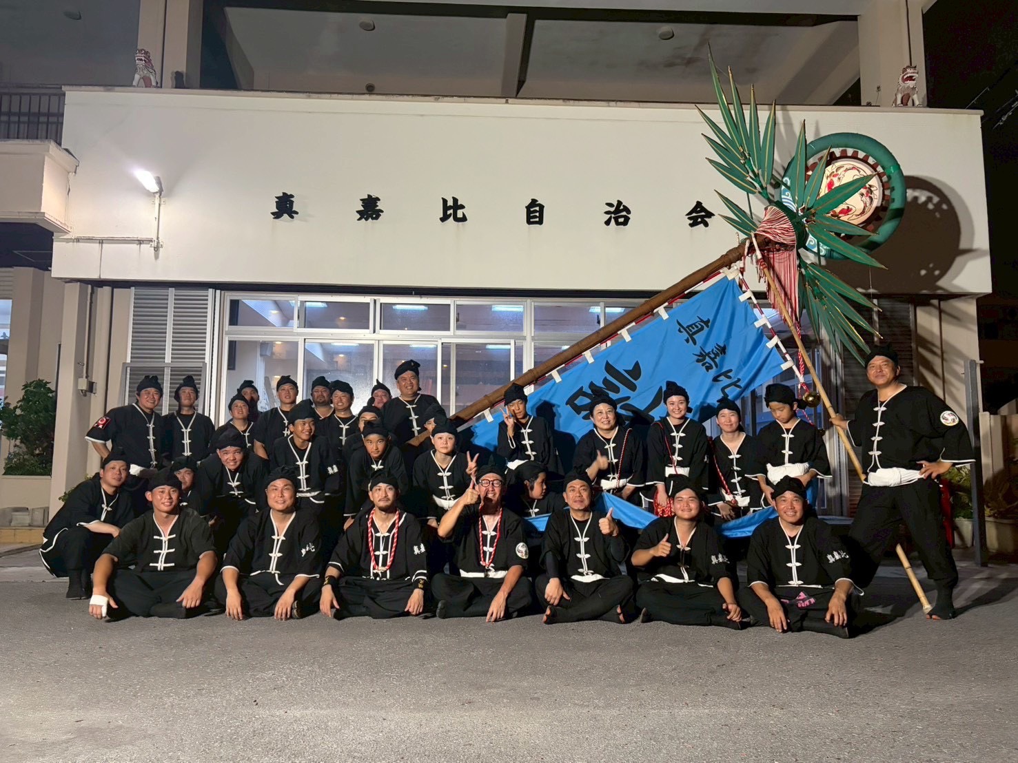 真嘉比旗頭青年会