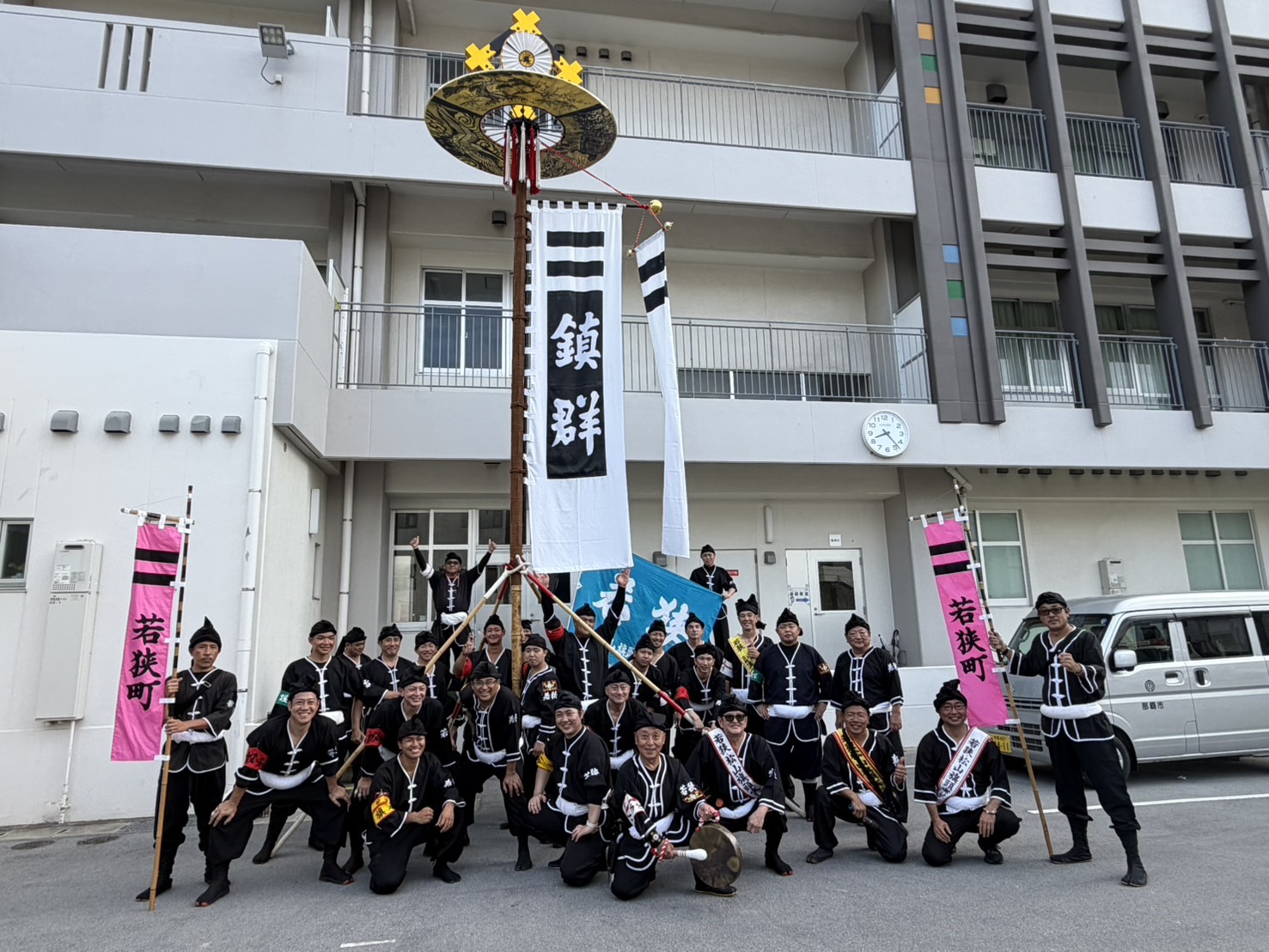 若狭松山旗頭実行委員会