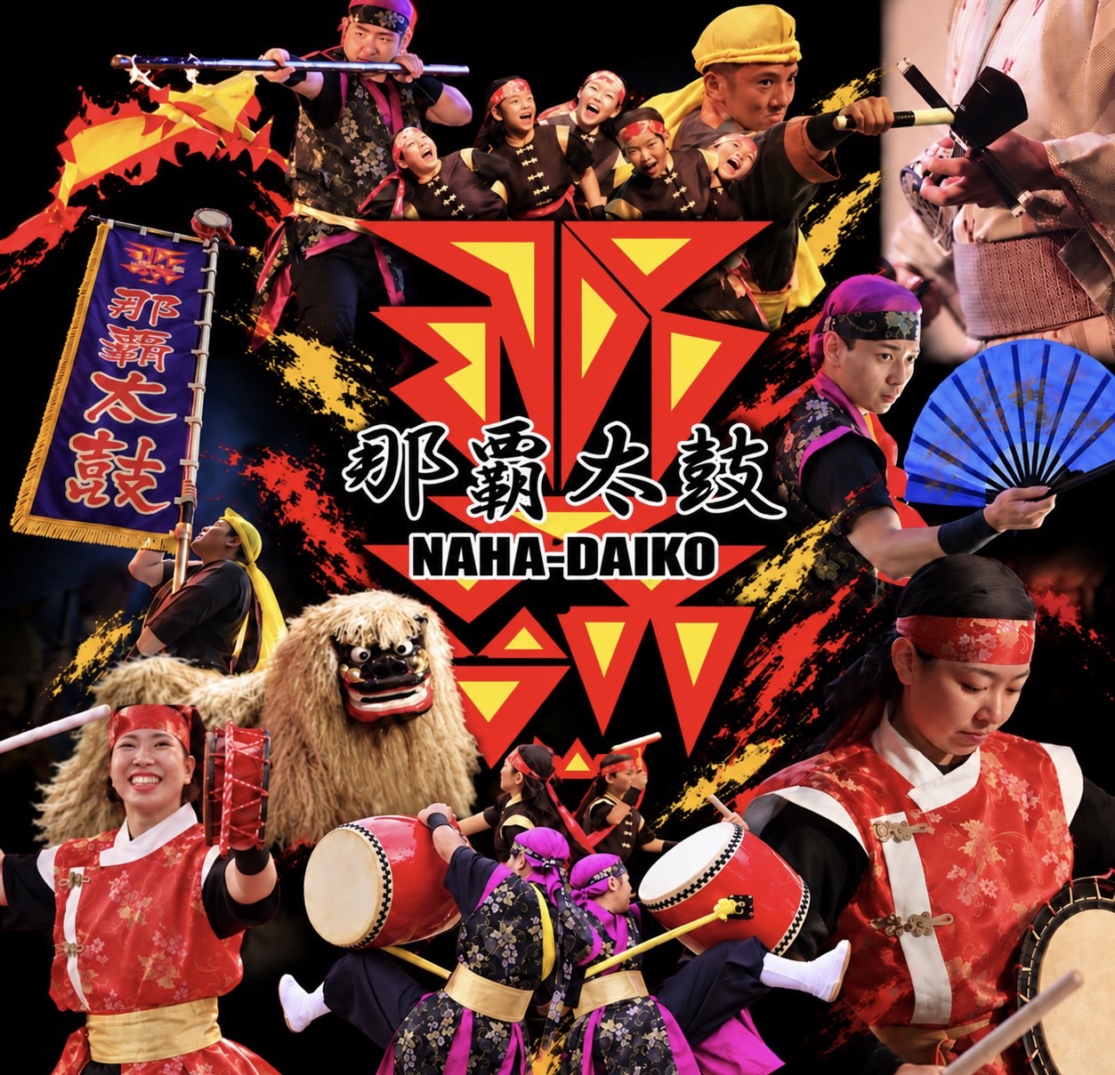 那覇太鼓