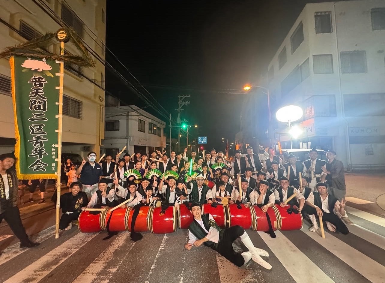 宜野湾市普天間二区青年会
