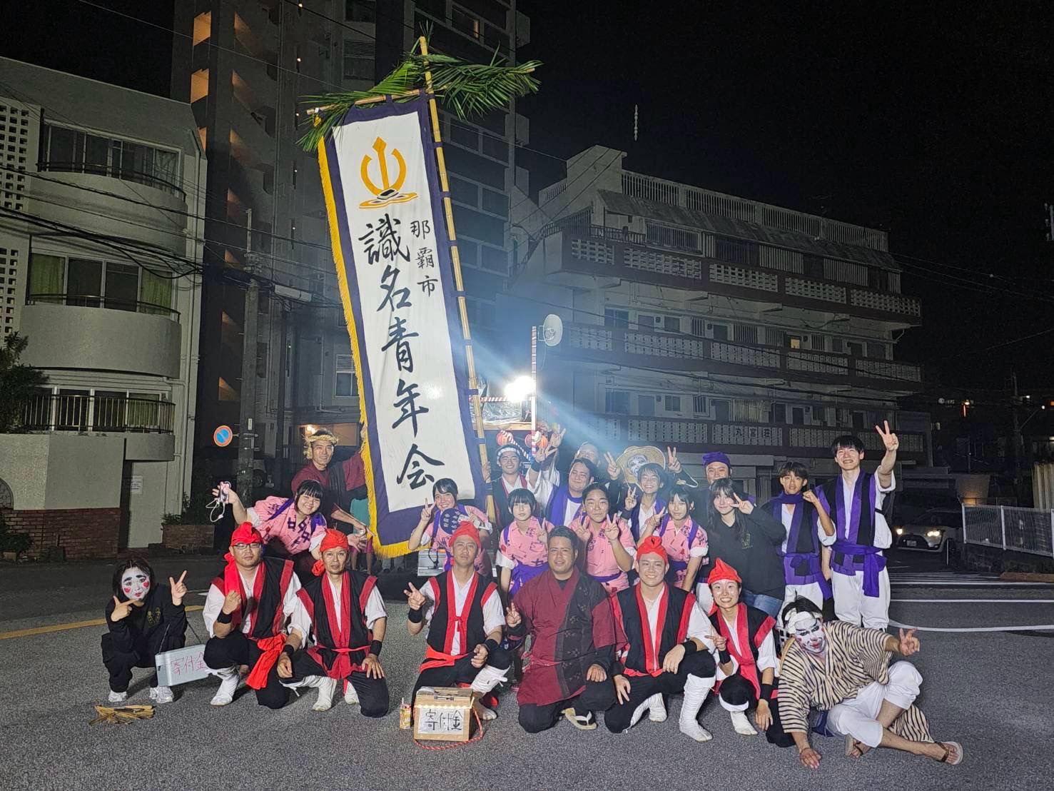 識名青年会