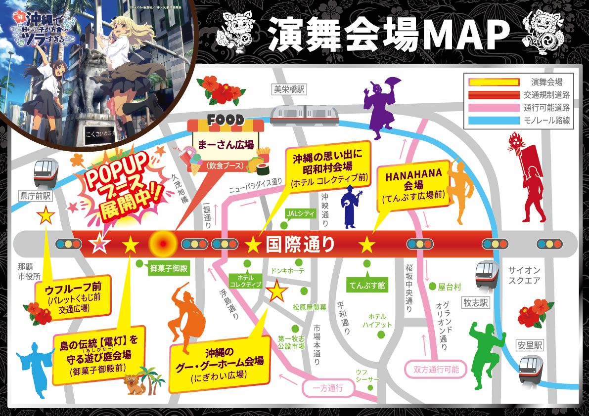 演舞会場MAP